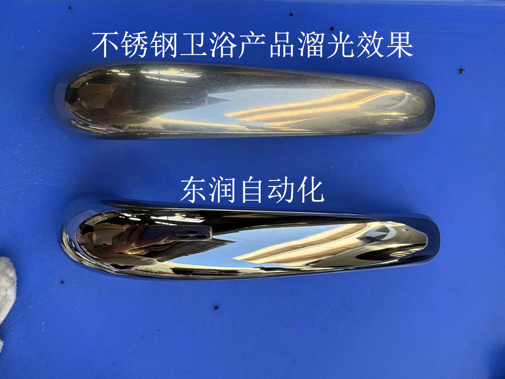 不銹鋼衛浴產品必備!干式溜光機效果驚人!